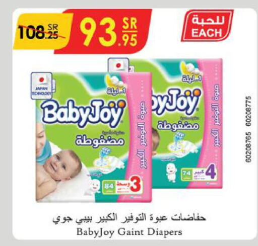 BABY JOY   in الدانوب in مملكة العربية السعودية, السعودية, سعودية - الطائف