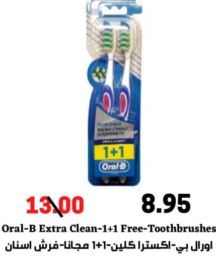 ORAL-B Toothbrush  in Arab Wissam Markets in KSA, Saudi Arabia, Saudi - Riyadh