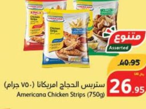 AMERICANA Chicken Strips  in هايبر بنده in مملكة العربية السعودية, السعودية, سعودية - مكة المكرمة