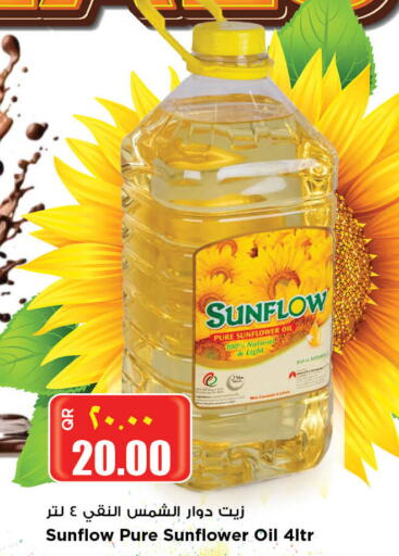 SUNFLOW Sunflower Oil  in ريتيل مارت in قطر - أم صلال