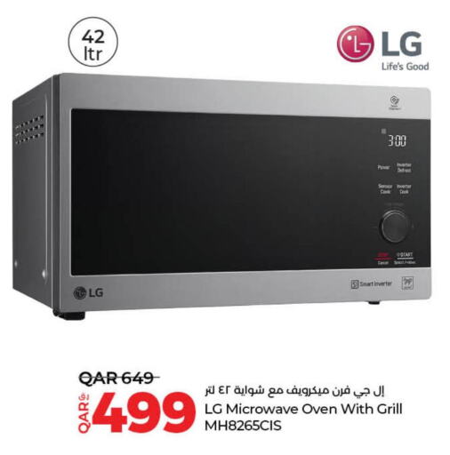 LG Microwave Oven  in لولو هايبرماركت in قطر - الريان
