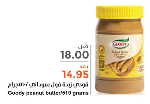 GOODY Peanut Butter  in واحة المستهلك in مملكة العربية السعودية, السعودية, سعودية - الرياض