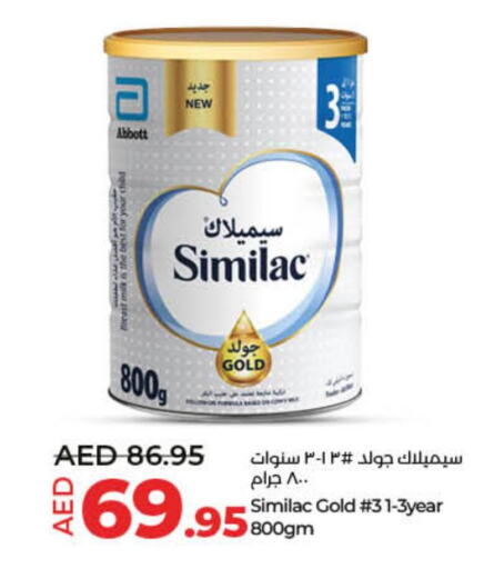 SIMILAC   in Lulu Hypermarket in UAE - Sharjah / Ajman