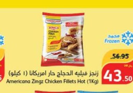 AMERICANA Chicken Fillet  in هايبر بنده in مملكة العربية السعودية, السعودية, سعودية - خميس مشيط