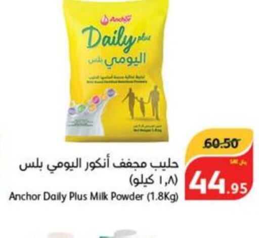 ANCHOR Milk Powder  in هايبر بنده in مملكة العربية السعودية, السعودية, سعودية - خميس مشيط