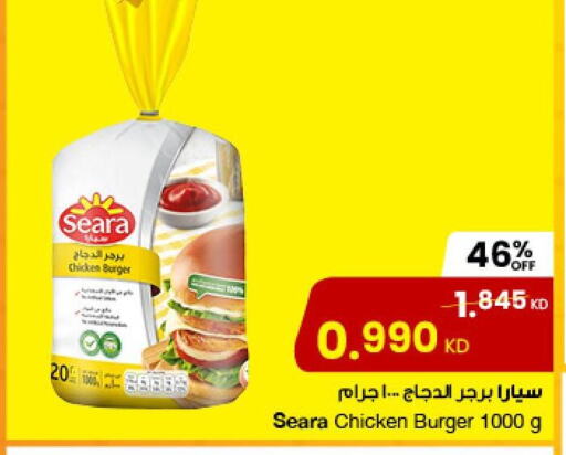 SEARA Chicken Burger  in مركز سلطان in الكويت - مدينة الكويت