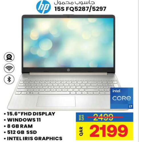 HP Laptop  in أنصار جاليري in قطر - الضعاين