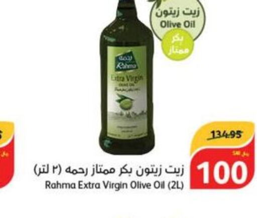 RAHMA Extra Virgin Olive Oil  in Hyper Panda in KSA, Saudi Arabia, Saudi - Najran