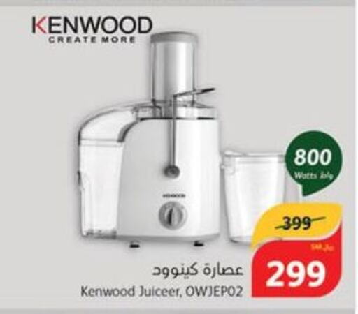 KENWOOD Juicer  in هايبر بنده in مملكة العربية السعودية, السعودية, سعودية - جدة