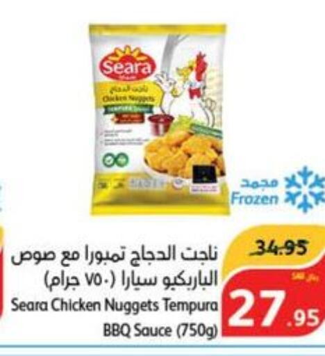 SEARA Chicken Nuggets  in هايبر بنده in مملكة العربية السعودية, السعودية, سعودية - تبوك