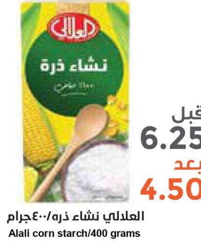 AL ALALI   in Consumer Oasis in KSA, Saudi Arabia, Saudi - Riyadh