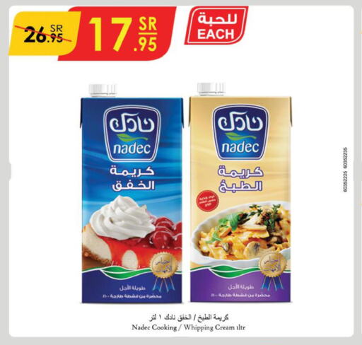 NADEC Whipping / Cooking Cream  in الدانوب in مملكة العربية السعودية, السعودية, سعودية - الأحساء‎