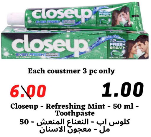 CLOSE UP Toothpaste  in Arab Wissam Markets in KSA, Saudi Arabia, Saudi - Riyadh