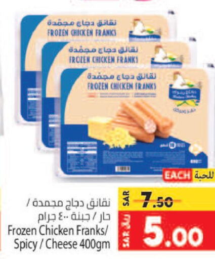  Chicken Franks  in Kabayan Hypermarket in KSA, Saudi Arabia, Saudi - Jeddah