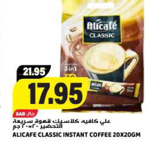 ALI CAFE Coffee  in Grand Hyper in KSA, Saudi Arabia, Saudi - Riyadh