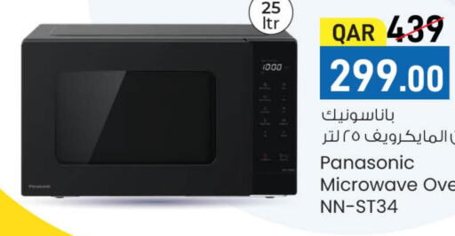 PANASONIC Microwave Oven  in لولو هايبرماركت in قطر - الريان