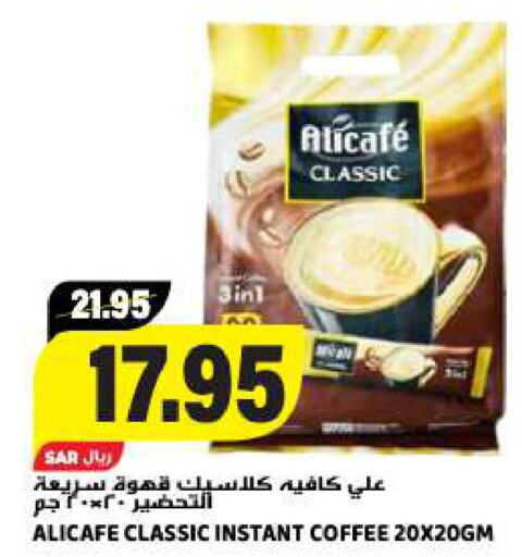 ALI CAFE Coffee  in Grand Hyper in KSA, Saudi Arabia, Saudi - Riyadh