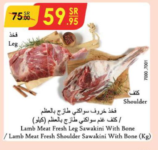  Mutton / Lamb  in Danube in KSA, Saudi Arabia, Saudi - Al Hasa