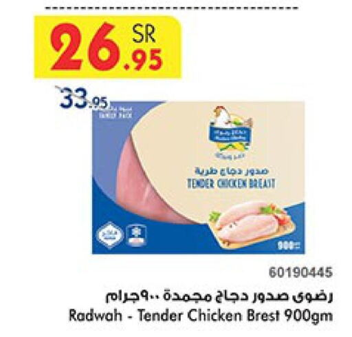  Chicken Breast  in Bin Dawood in KSA, Saudi Arabia, Saudi - Ta'if