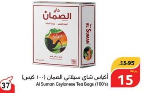  Tea Bags  in Hyper Panda in KSA, Saudi Arabia, Saudi - Ta'if