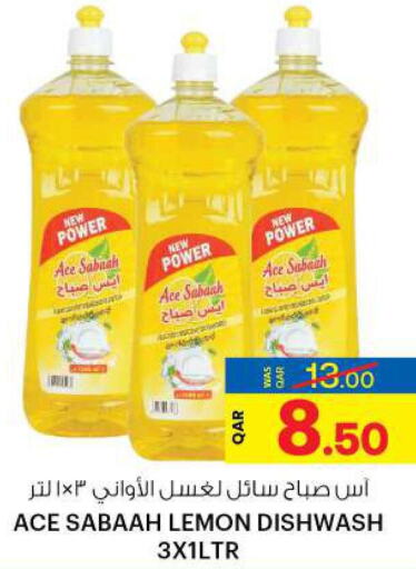  Detergent  in أنصار جاليري in قطر - الوكرة