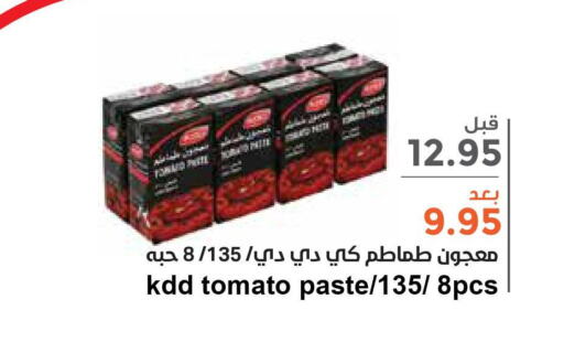 KDD Tomato Paste  in Consumer Oasis in KSA, Saudi Arabia, Saudi - Riyadh