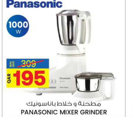 PANASONIC Mixer / Grinder  in أنصار جاليري in قطر - الخور