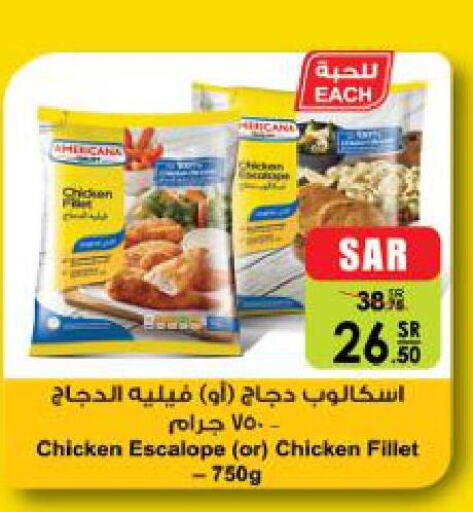  Chicken Fillet  in Danube in KSA, Saudi Arabia, Saudi - Khamis Mushait