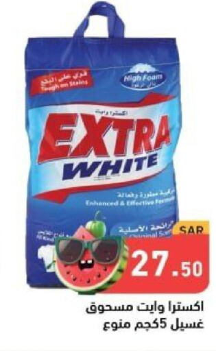 EXTRA WHITE Detergent  in Aswaq Ramez in KSA, Saudi Arabia, Saudi - Riyadh