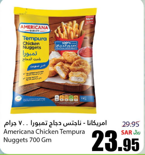 AMERICANA Chicken Nuggets  in Al Andalus Market in KSA, Saudi Arabia, Saudi - Jeddah