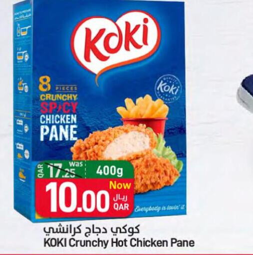  Chicken Pane  in ســبــار in قطر - الضعاين
