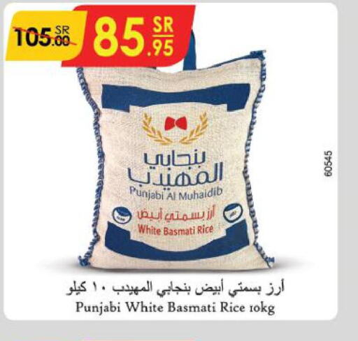  Basmati / Biryani Rice  in Danube in KSA, Saudi Arabia, Saudi - Al Hasa