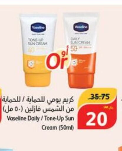VASELINE Face cream  in هايبر بنده in مملكة العربية السعودية, السعودية, سعودية - مكة المكرمة