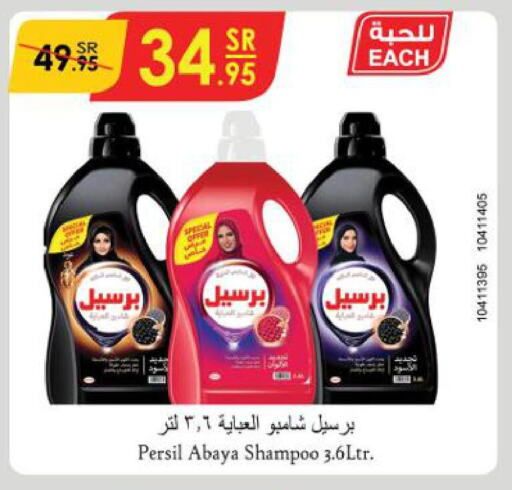 PERSIL Abaya Shampoo  in Danube in KSA, Saudi Arabia, Saudi - Jeddah