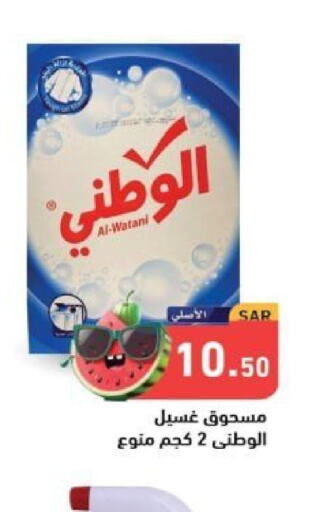  Detergent  in Aswaq Ramez in KSA, Saudi Arabia, Saudi - Riyadh