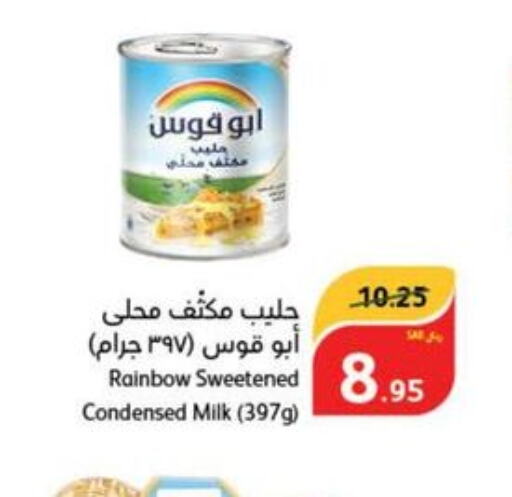 RAINBOW Condensed Milk  in هايبر بنده in مملكة العربية السعودية, السعودية, سعودية - الأحساء‎