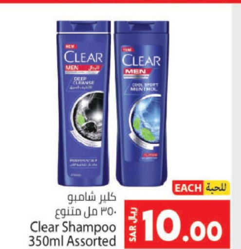 CLEAR Shampoo / Conditioner  in Kabayan Hypermarket in KSA, Saudi Arabia, Saudi - Jeddah