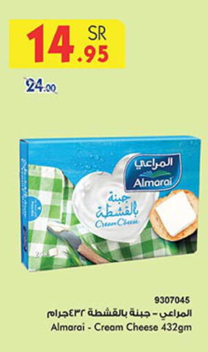 ALMARAI Cream Cheese  in بن داود in مملكة العربية السعودية, السعودية, سعودية - المدينة المنورة