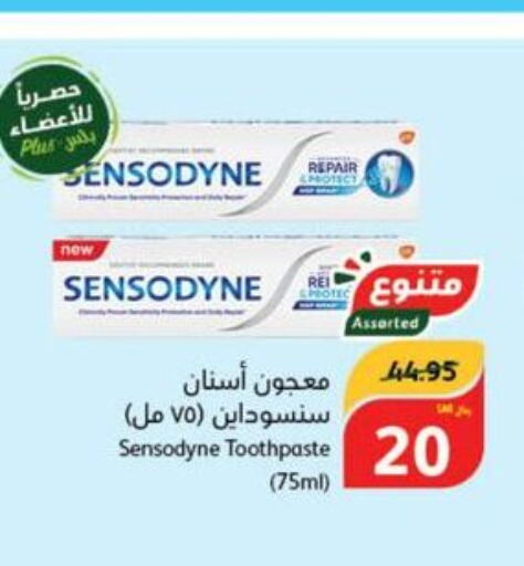 SENSODYNE Toothpaste  in هايبر بنده in مملكة العربية السعودية, السعودية, سعودية - الرياض