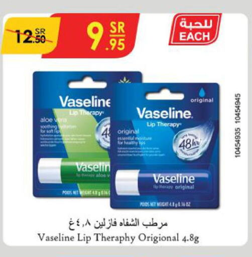 VASELINE Lip Care  in Danube in KSA, Saudi Arabia, Saudi - Ta'if