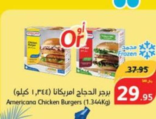 AMERICANA Chicken Burger  in Hyper Panda in KSA, Saudi Arabia, Saudi - Yanbu