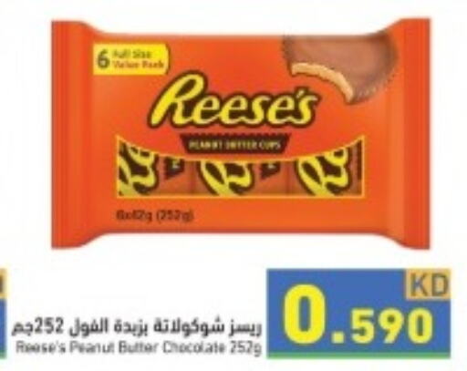  Peanut Butter  in Ramez in Kuwait - Ahmadi Governorate