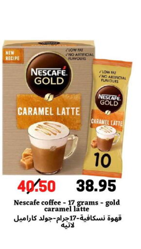 NESCAFE GOLD Iced / Coffee Drink  in Arab Wissam Markets in KSA, Saudi Arabia, Saudi - Riyadh