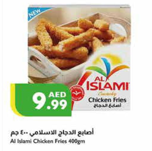 AL ISLAMI Chicken Bites  in إسطنبول سوبرماركت in الإمارات العربية المتحدة , الامارات - ٱلْعَيْن‎