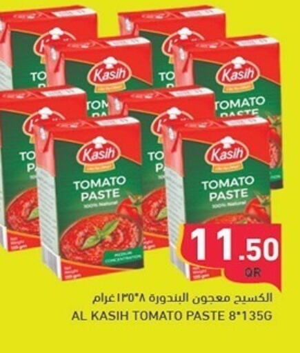  Tomato Paste  in أسواق رامز in قطر - الوكرة