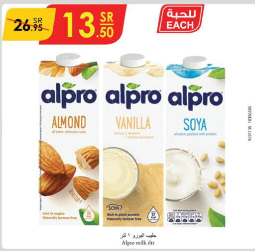 ALPRO Protein Milk  in الدانوب in مملكة العربية السعودية, السعودية, سعودية - الخرج