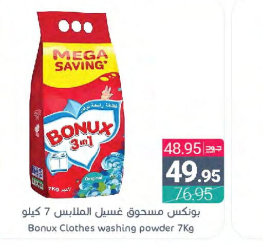 BONUX Detergent  in اسواق المنتزه in مملكة العربية السعودية, السعودية, سعودية - سيهات
