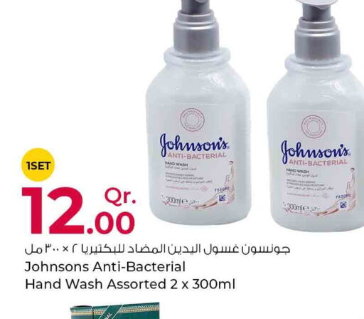 JOHNSONS   in Rawabi Hypermarkets in Qatar - Umm Salal