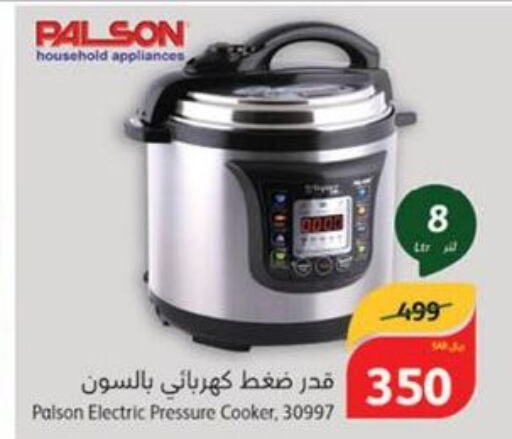  Electric Pressure Cooker  in Hyper Panda in KSA, Saudi Arabia, Saudi - Buraidah