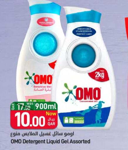 OMO Detergent  in SPAR in Qatar - Umm Salal